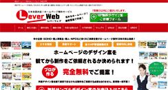 Desktop Screenshot of leverweb.com