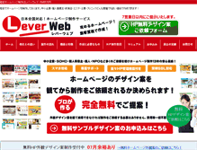 Tablet Screenshot of leverweb.com